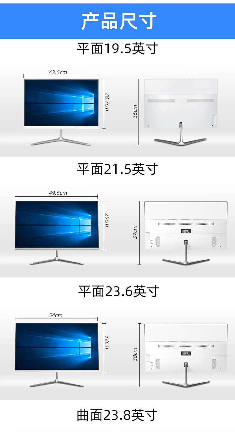 一體機(jī)電腦 辦公與娛樂的完美融合